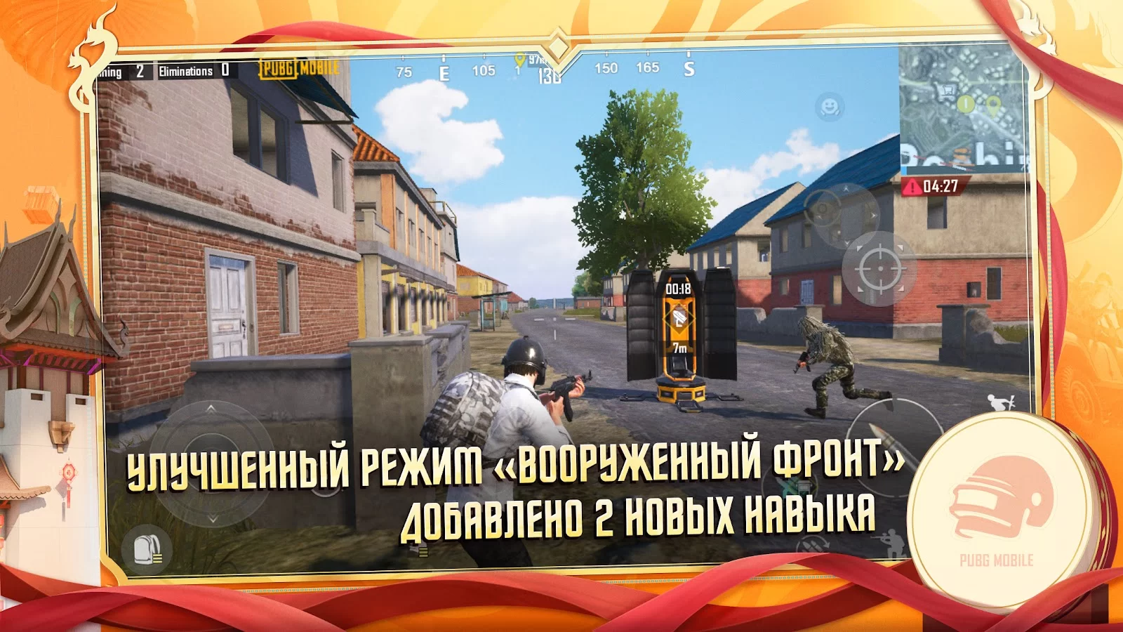 Скачать взлом PUBG MOBILE (аим-бот и триггер) для Android бесплатно