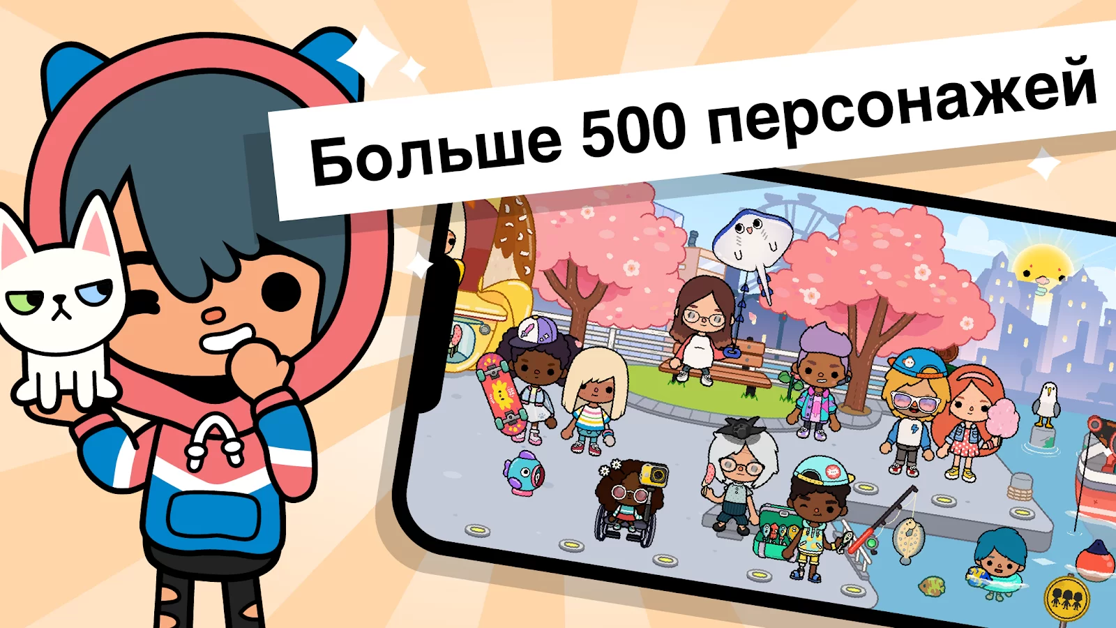 Скачать Тока Бока 1.90 (ВЗЛОМ, всё открыто) для Android бесплатно